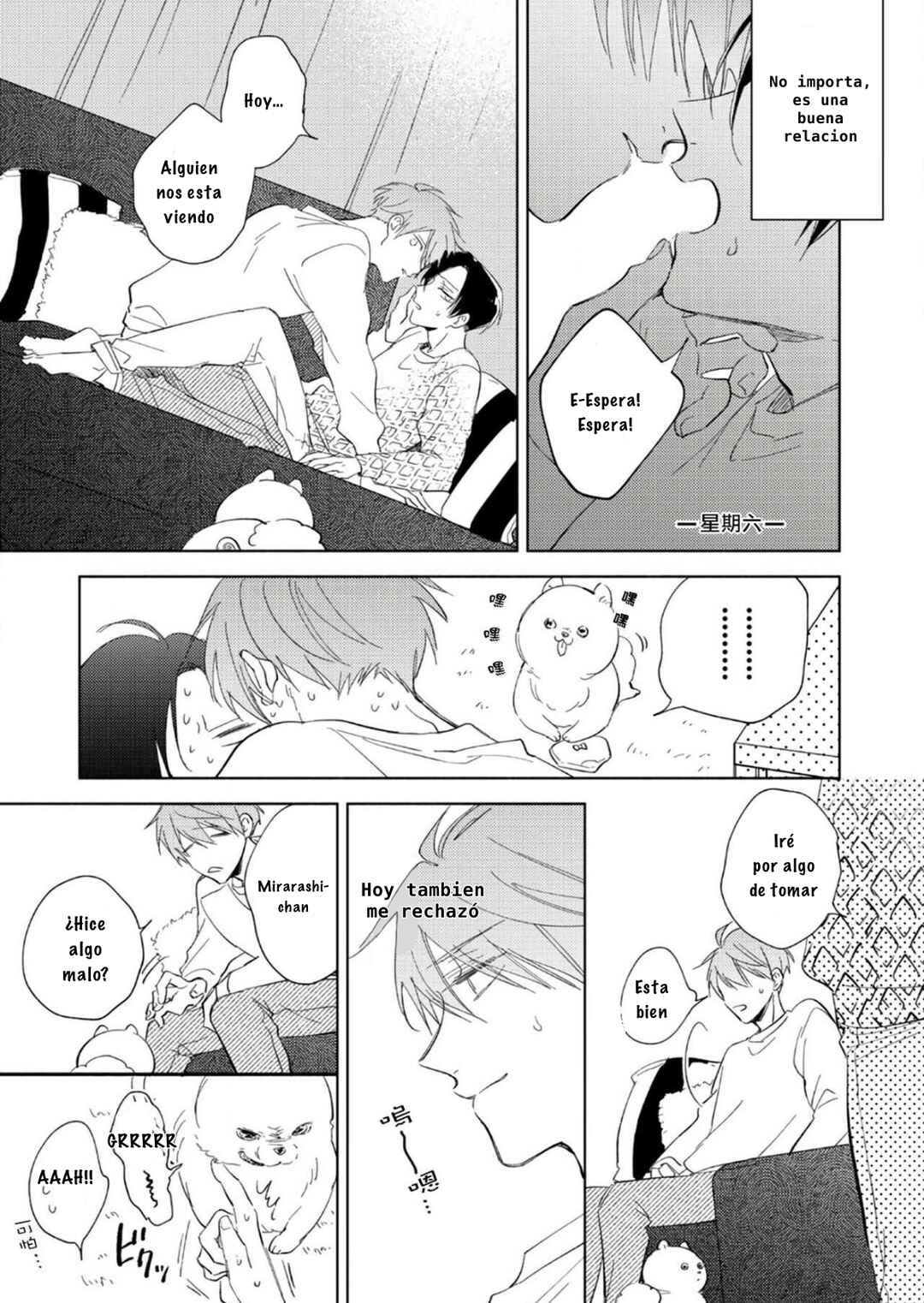 Oni Joushi Gokudera-san wa Abakaretai Chapter 5 - Page 9