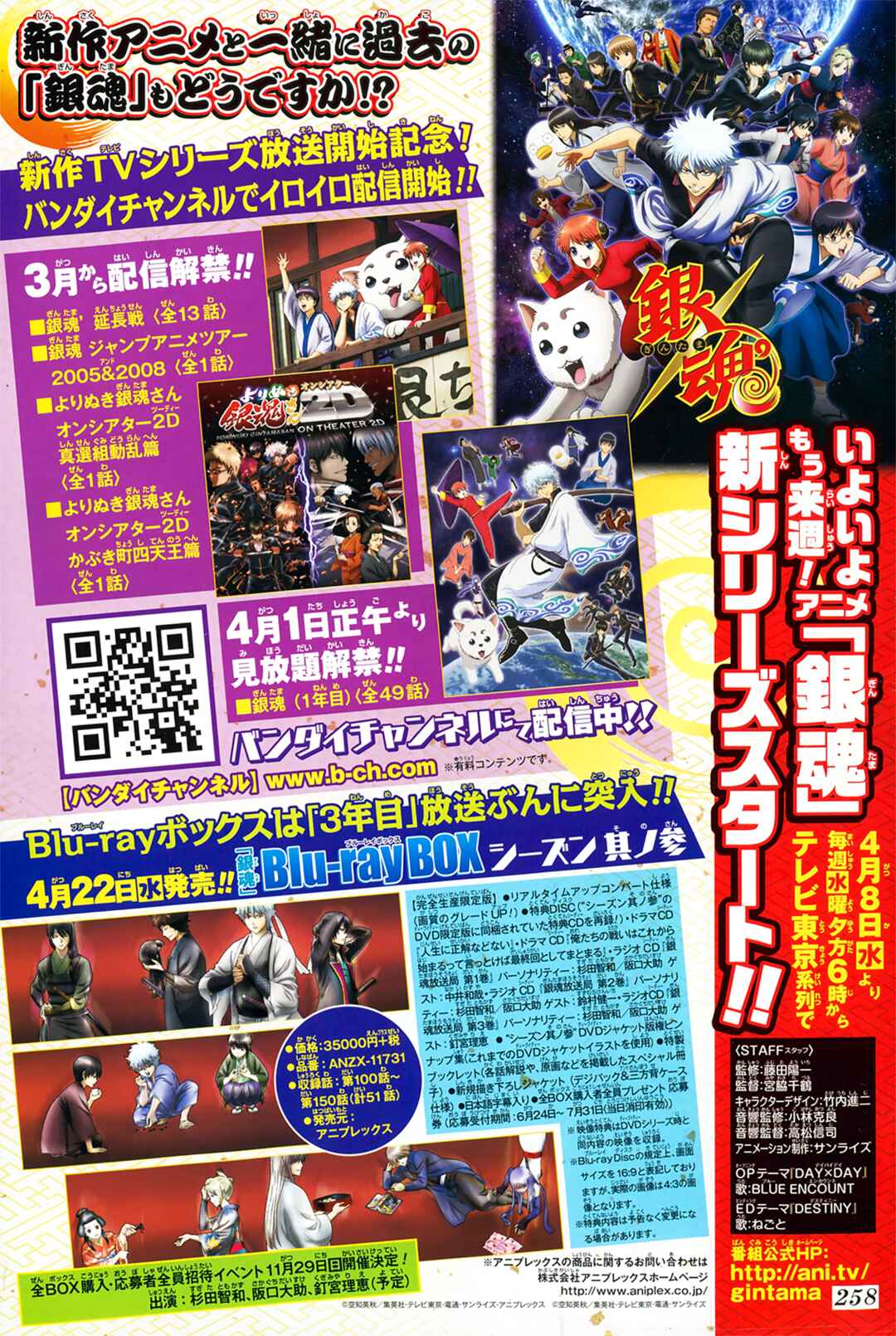Gintama Chapter 535 - Page 3
