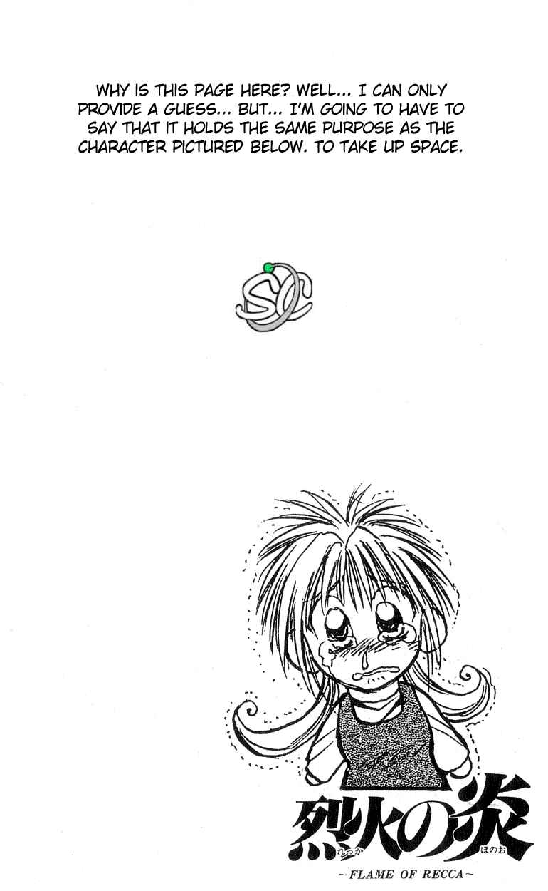 Flame of Recca Chapter 197 - Page 20