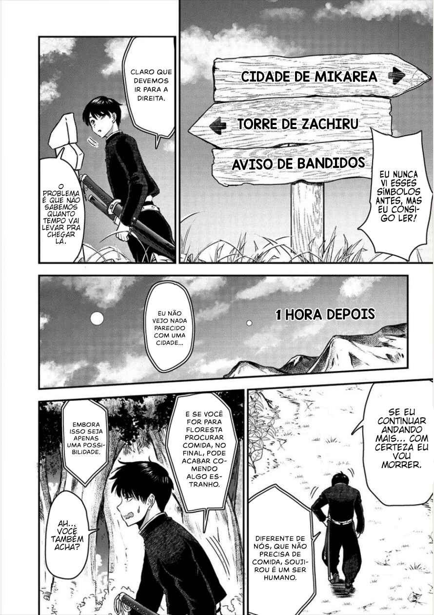 Makenshi no Maken Niyoru Maken no Tame no Harem Life Chapter 1 - Page 16