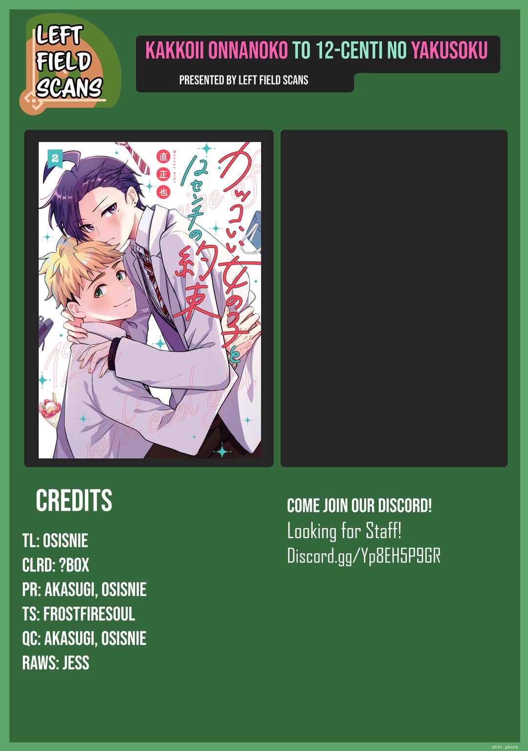 Kakkoii Onnanoko to 12-centi no Yakusoku Chapter 55 - Page 19