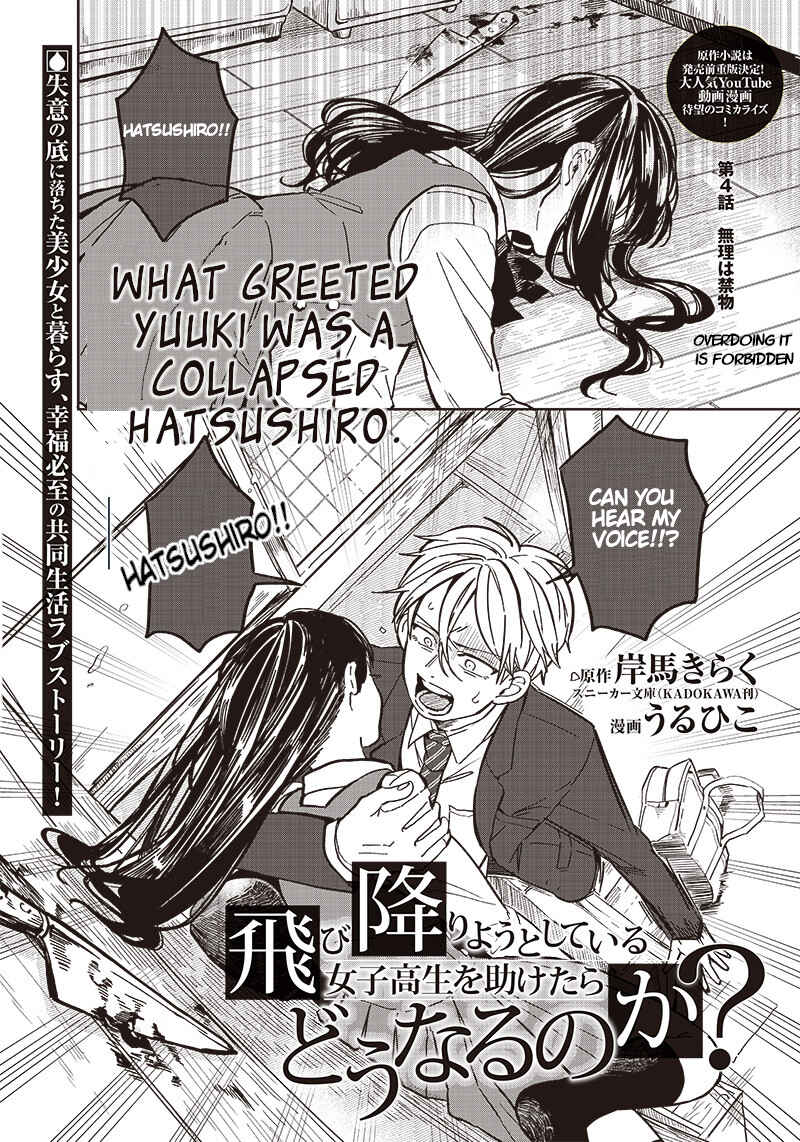 Tobioriyou to Shiteiru Joshikousei wo Tasuketara Dou Naru no ka? Chapter 4 - Page 1