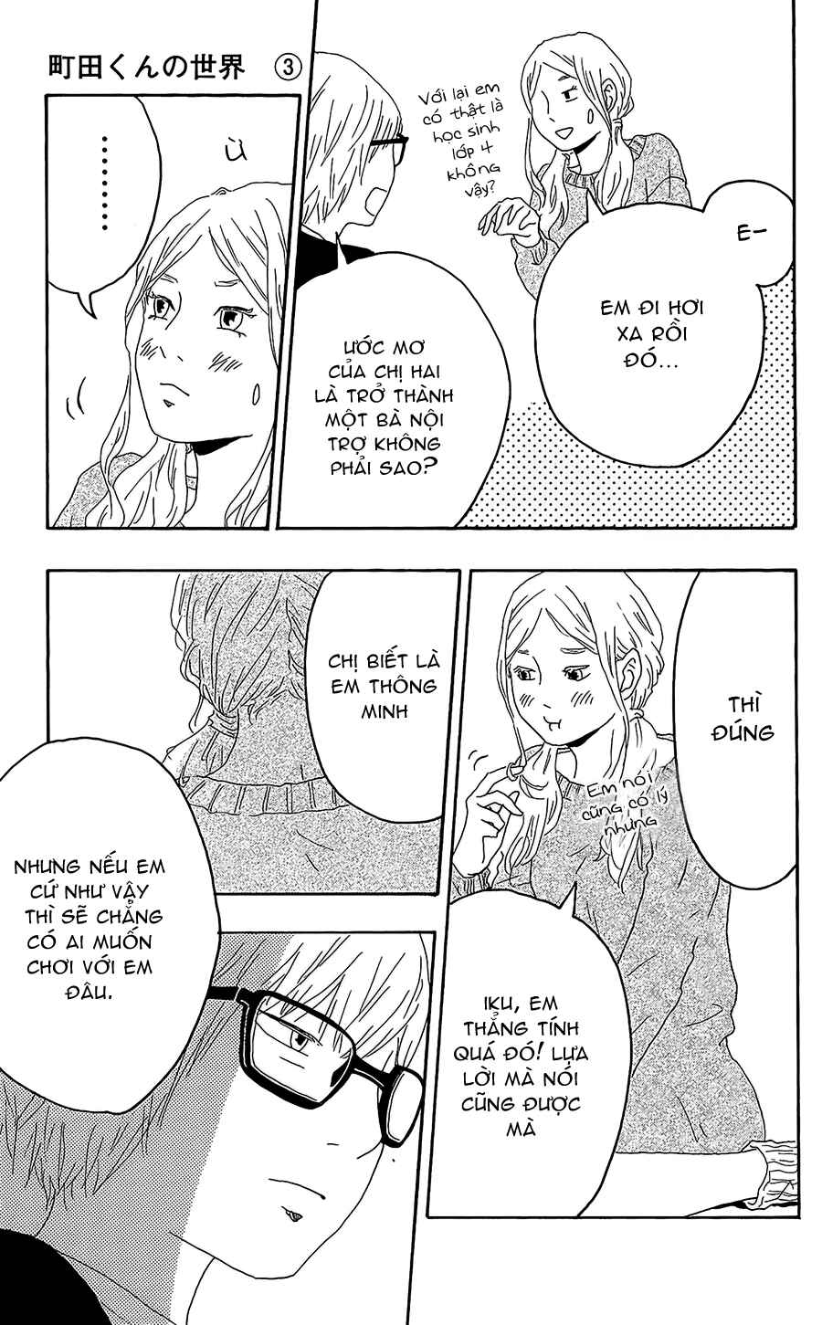 Machida-kun's World Chapter 10 - Page 27