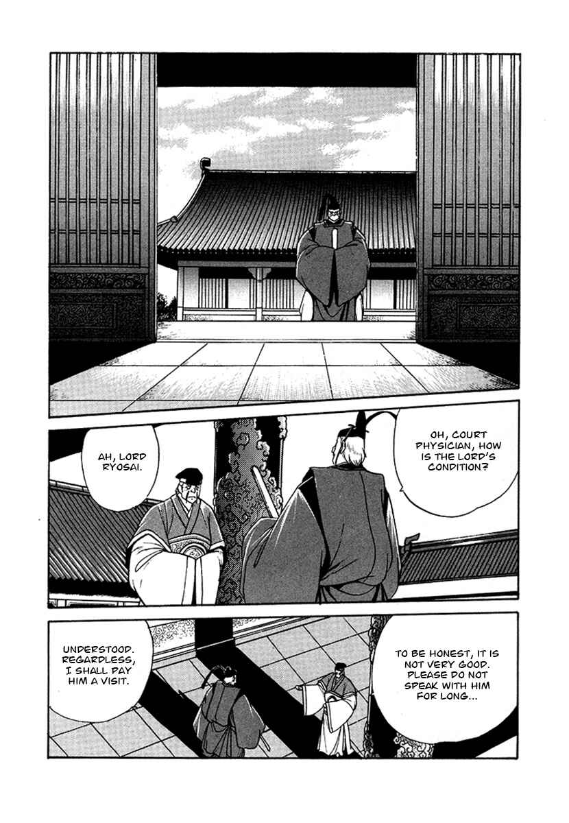 Ginga Sengoku Gunyuuden Rai Chapter 48 - Page 2