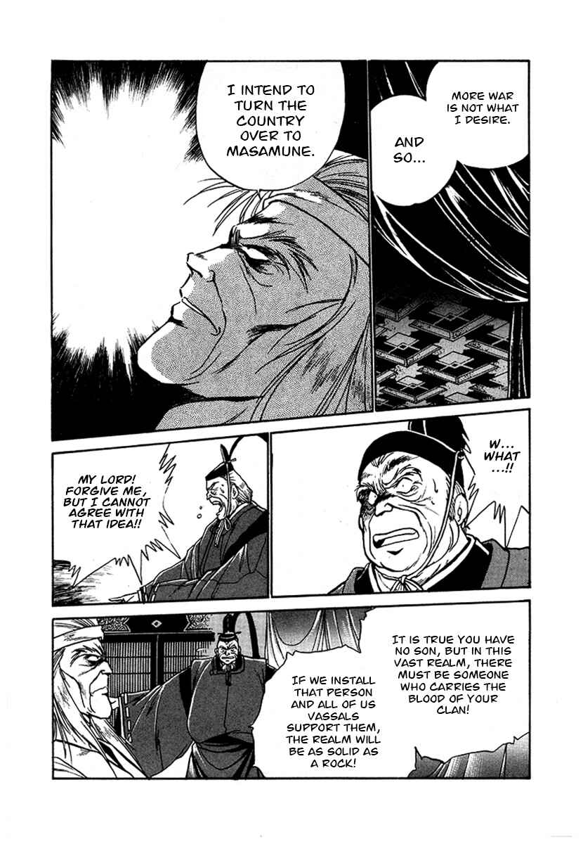 Ginga Sengoku Gunyuuden Rai Chapter 48 - Page 5