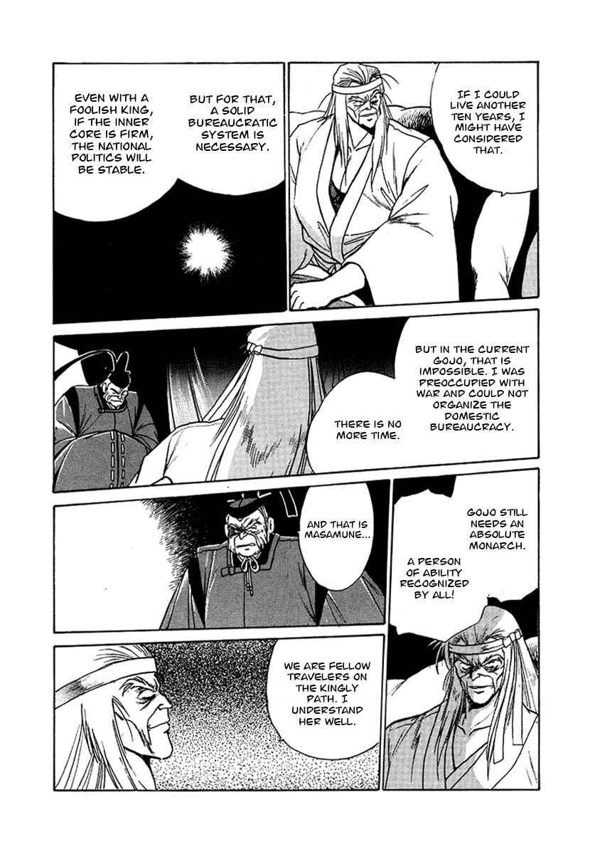 Ginga Sengoku Gunyuuden Rai Chapter 48 - Page 6