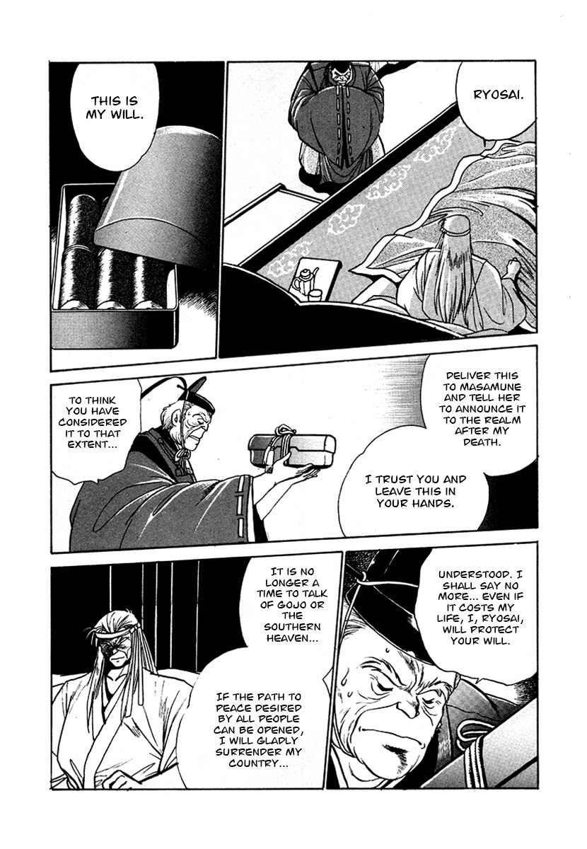 Ginga Sengoku Gunyuuden Rai Chapter 48 - Page 7