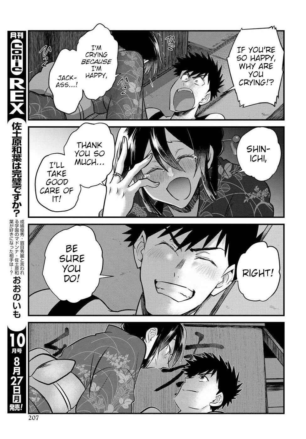 Do Chokkyuu Kareshi x Kanojo Chapter 15 - Page 15