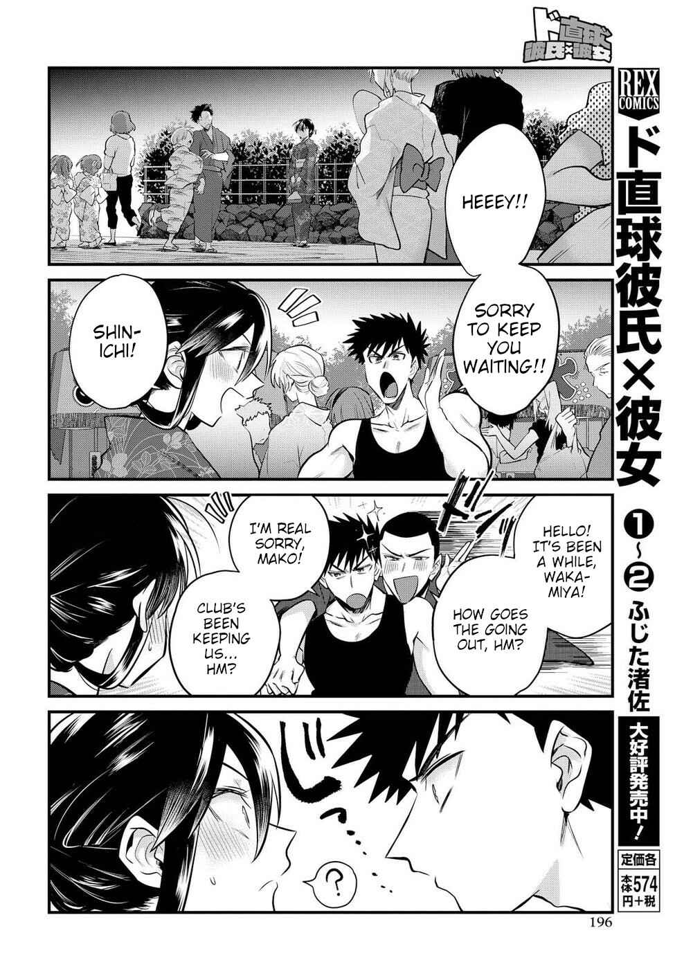 Do Chokkyuu Kareshi x Kanojo Chapter 15 - Page 4