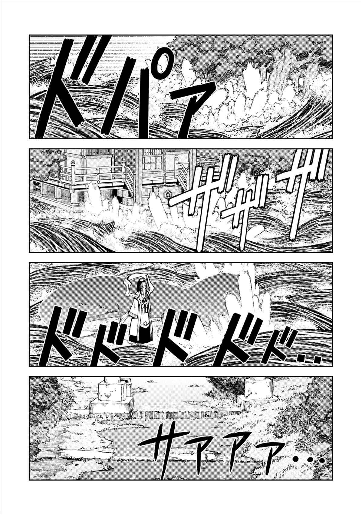 Tsugumomo Chapter 8 - Page 21