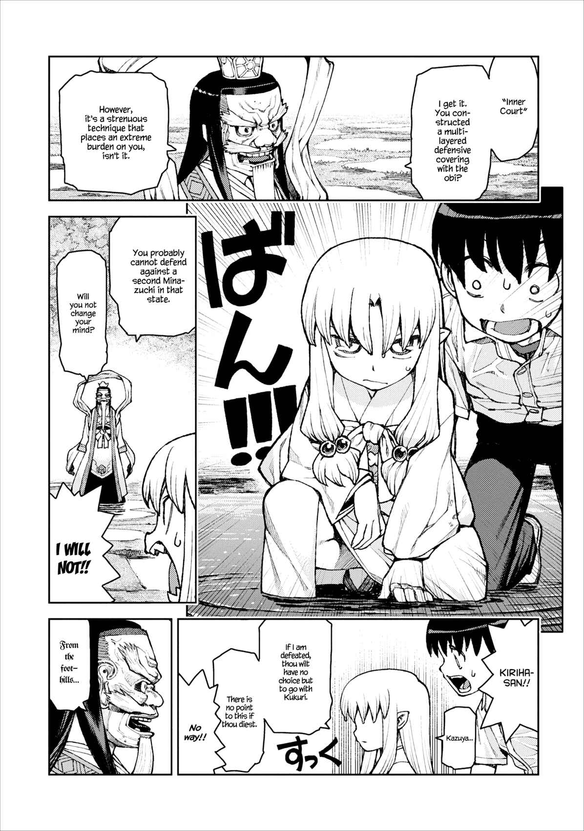 Tsugumomo Chapter 8 - Page 23