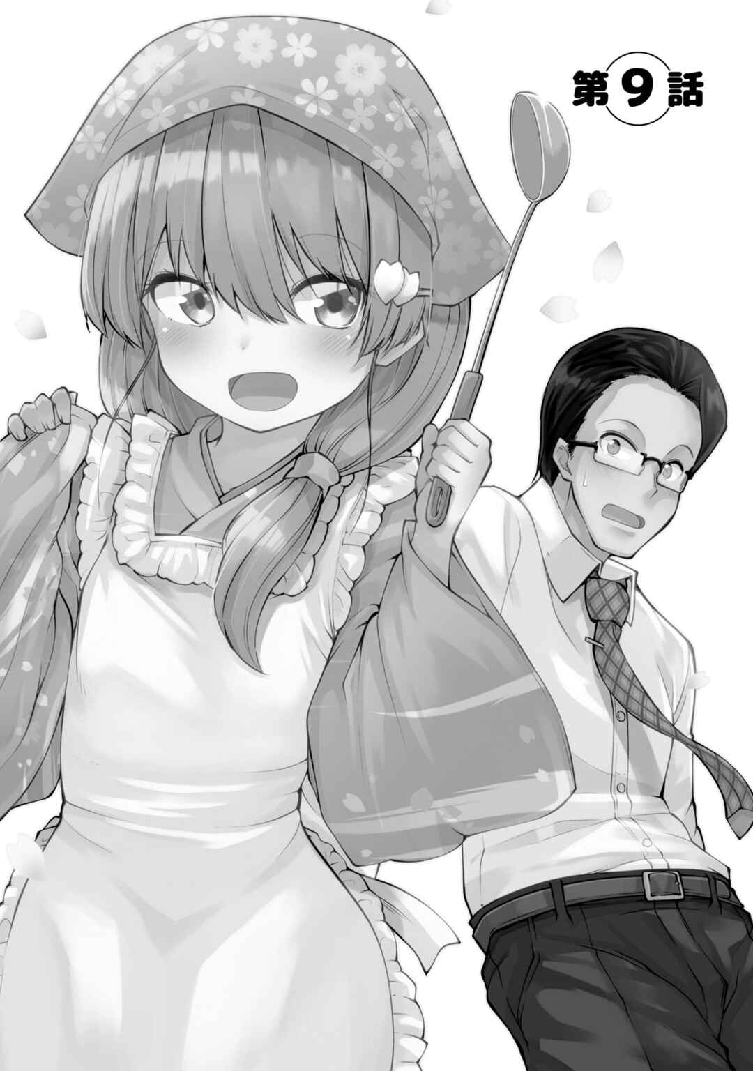 Osanai Fusai wa Itonamitai Chapter 9 - Page 6