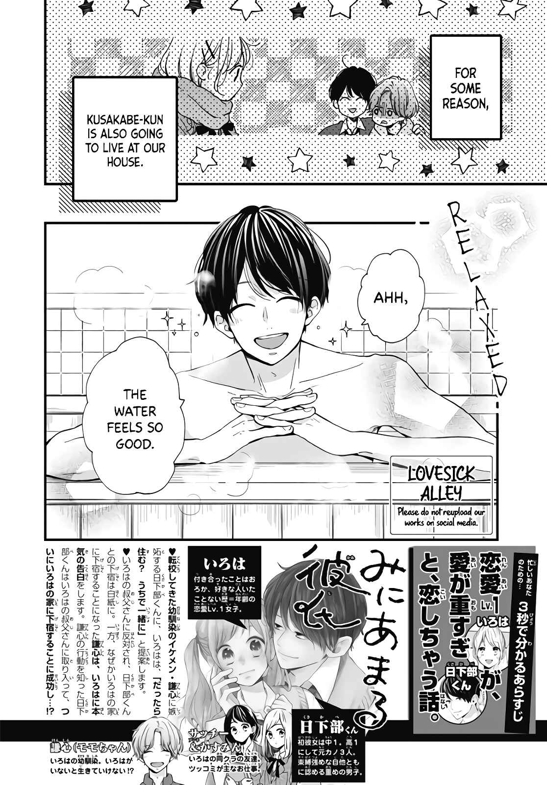 Miniamaru Kareshi Chapter 34 - Page 4