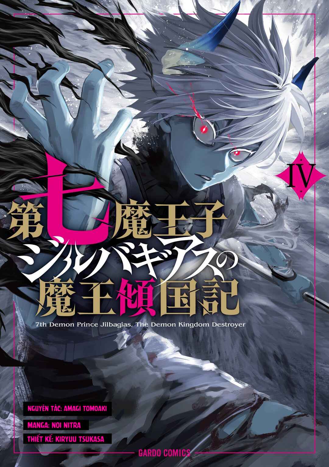 Dainana Maouji Jilbagias no Maou Keikokuki Chapter 15.1 - Page 1