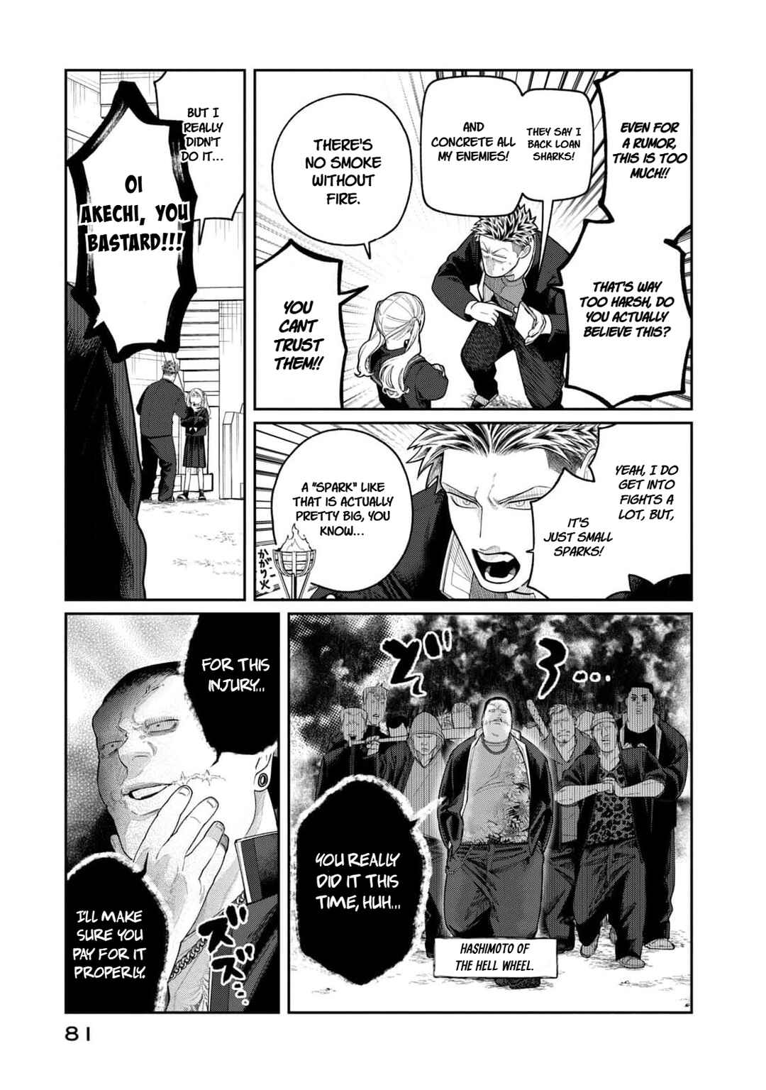 Oda-chan to Akechi-kun Chapter 3 - Page 5