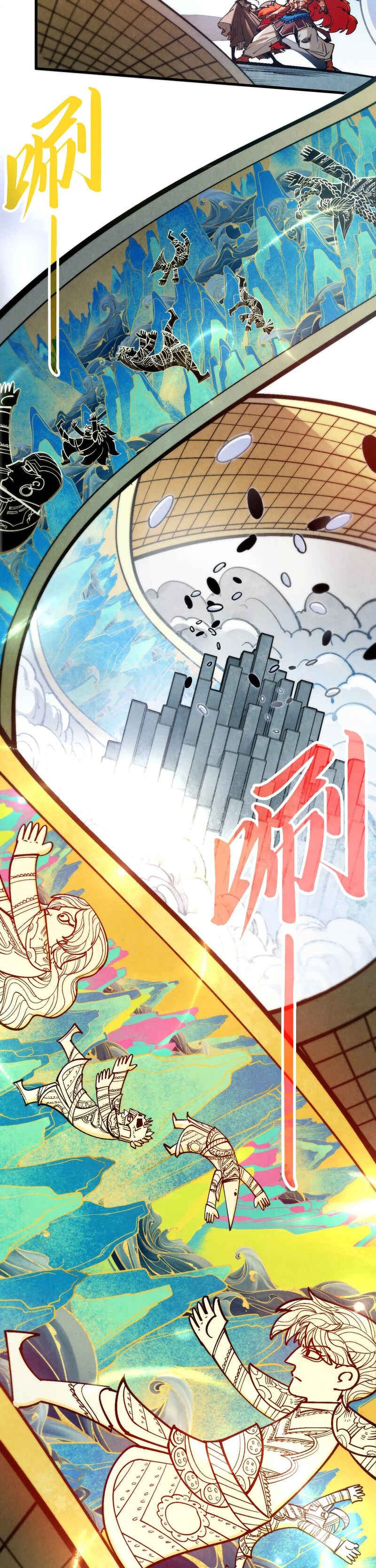 Zhè Yí Shì Wǒ Yào Dāng Zhì Zūn Chapter 362 - Page 26