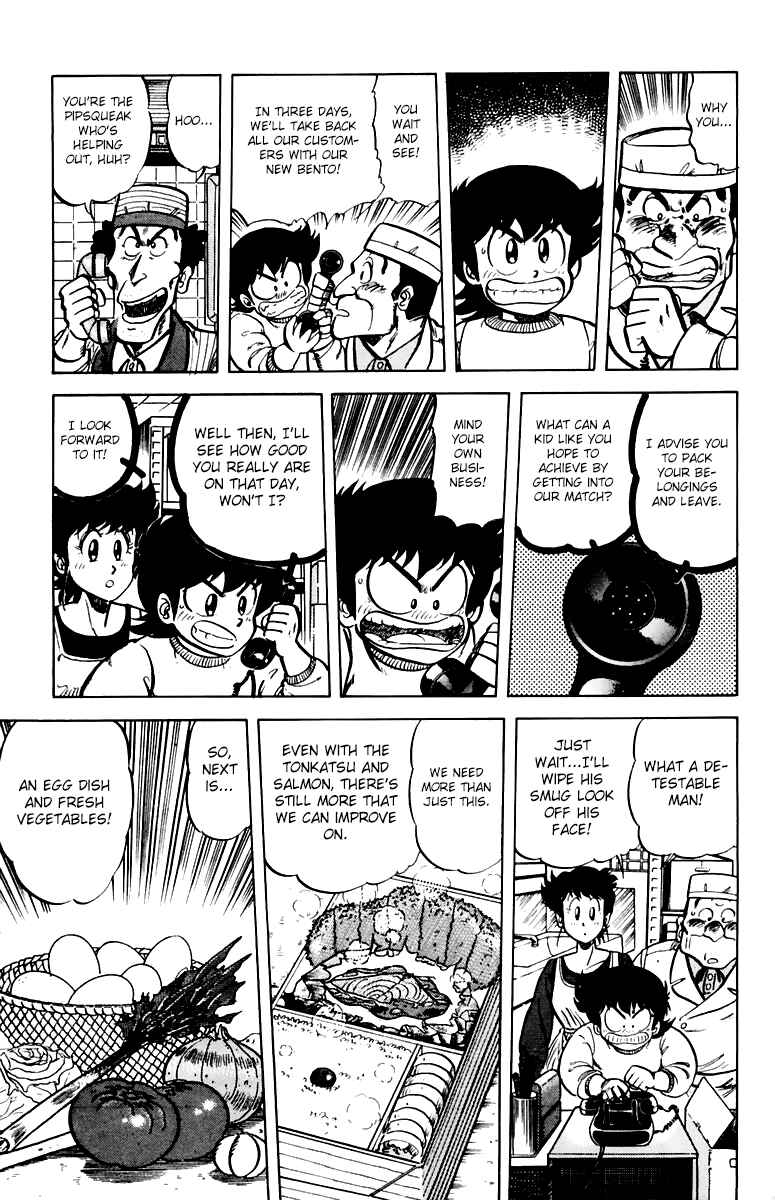 Mister Ajikko Chapter 36 - Page 11