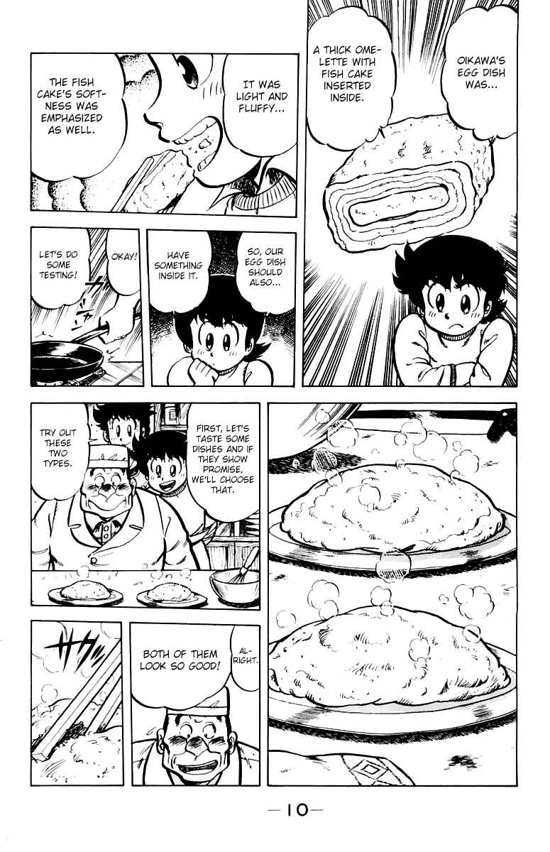 Mister Ajikko Chapter 36 - Page 12