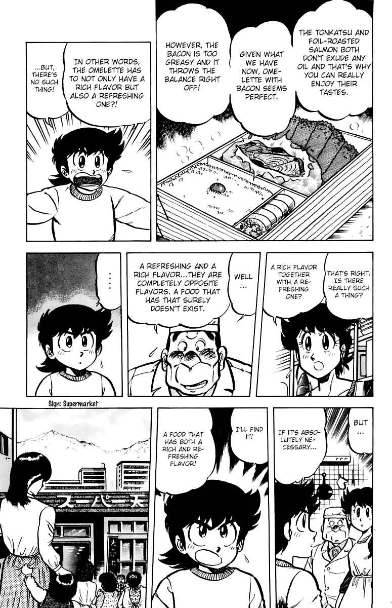 Mister Ajikko Chapter 36 - Page 15