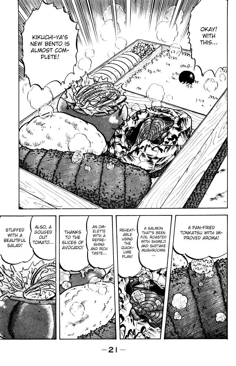 Mister Ajikko Chapter 36 - Page 23