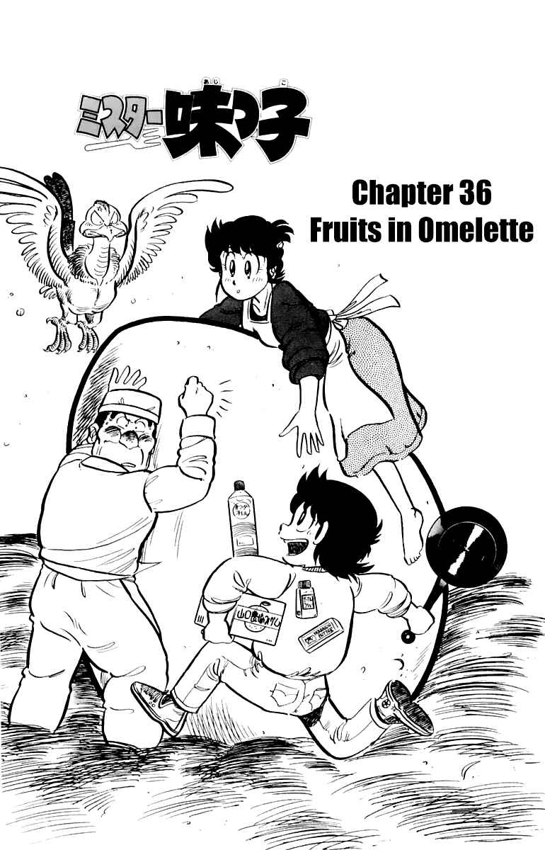 Mister Ajikko Chapter 36 - Page 5