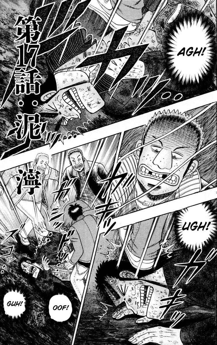 The Legend of the Strongest Man Kurosawa Chapter 17 - Page 1