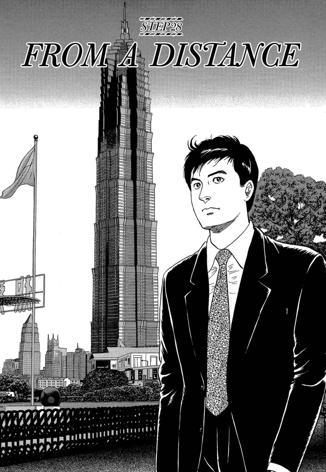 Managing Director Shima Kōsaku Chapter 28 - Page 1