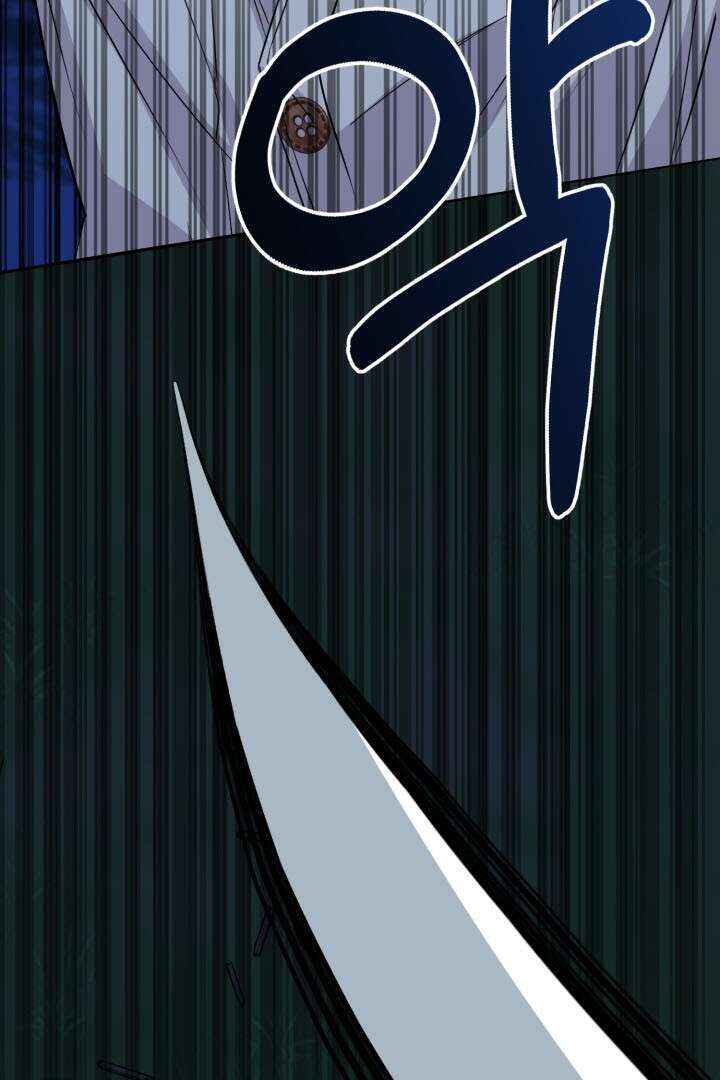 Mawang-ui Ai-ro Saranamneun Beop Chapter 25 - Page 152