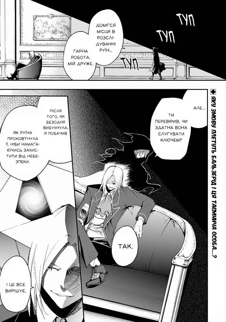 Saijaku Muhai no Bahamut Chapter 17 - Page 1