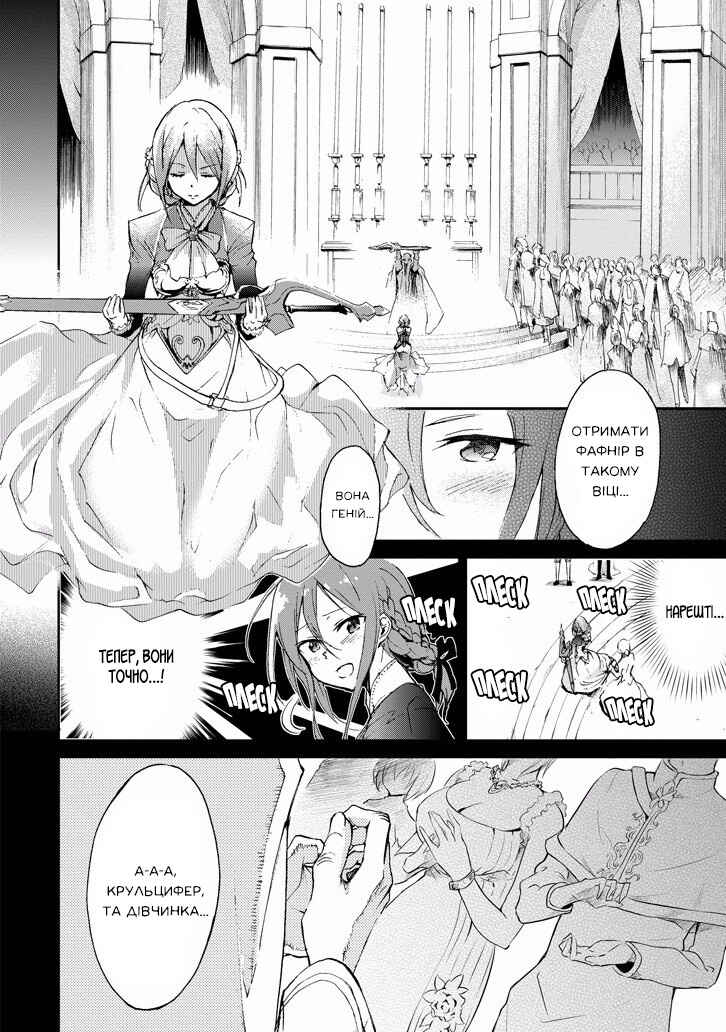 Saijaku Muhai no Bahamut Chapter 17 - Page 12