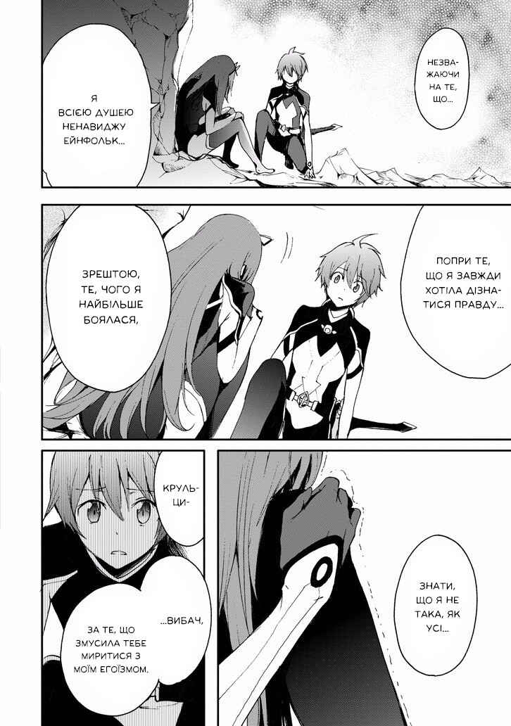 Saijaku Muhai no Bahamut Chapter 17 - Page 16