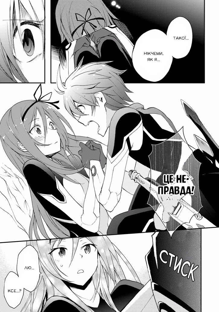Saijaku Muhai no Bahamut Chapter 17 - Page 17