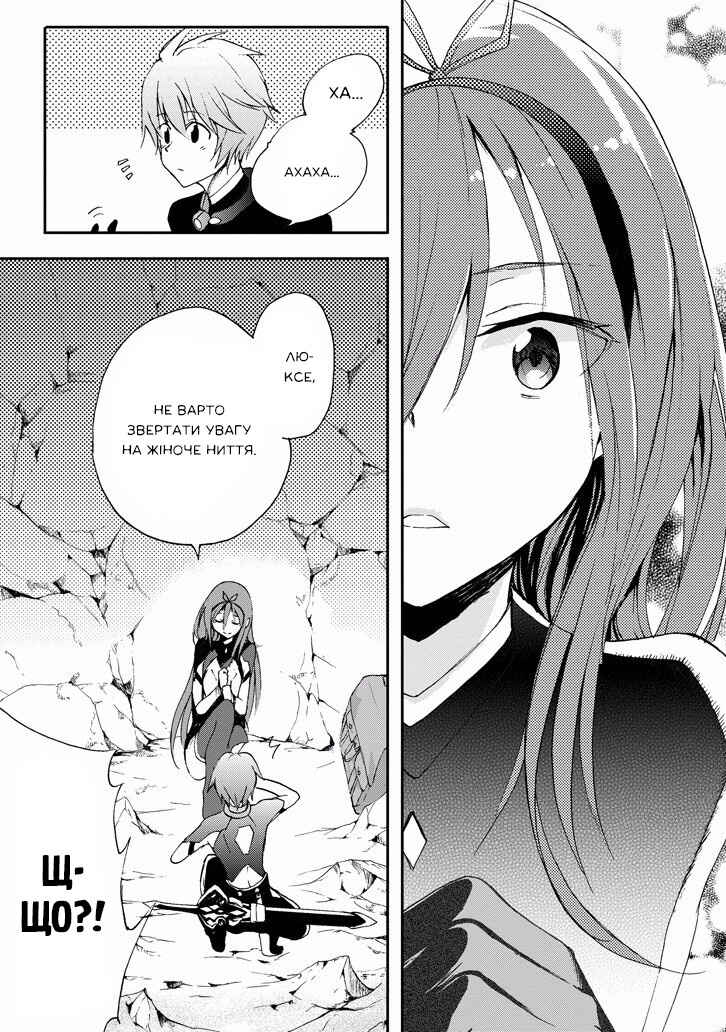 Saijaku Muhai no Bahamut Chapter 17 - Page 19