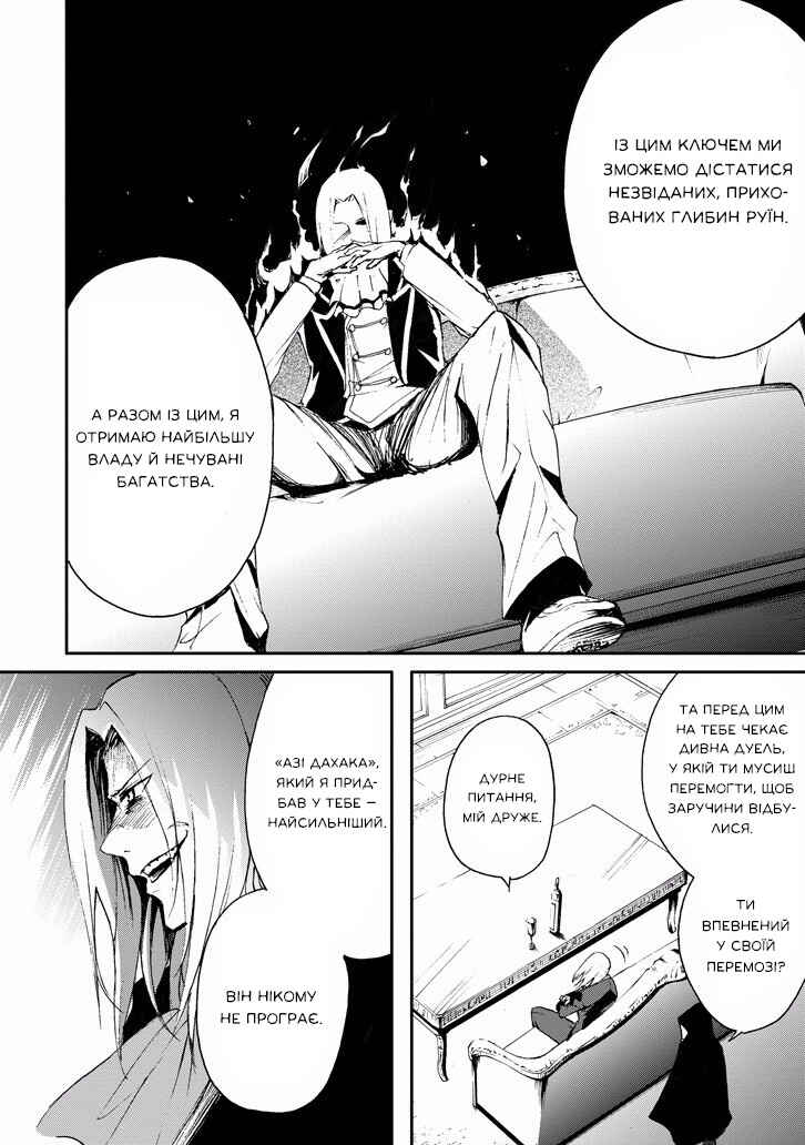 Saijaku Muhai no Bahamut Chapter 17 - Page 2