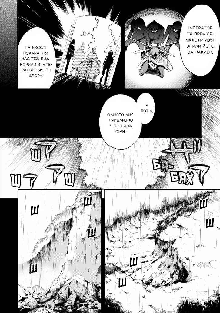 Saijaku Muhai no Bahamut Chapter 17 - Page 22