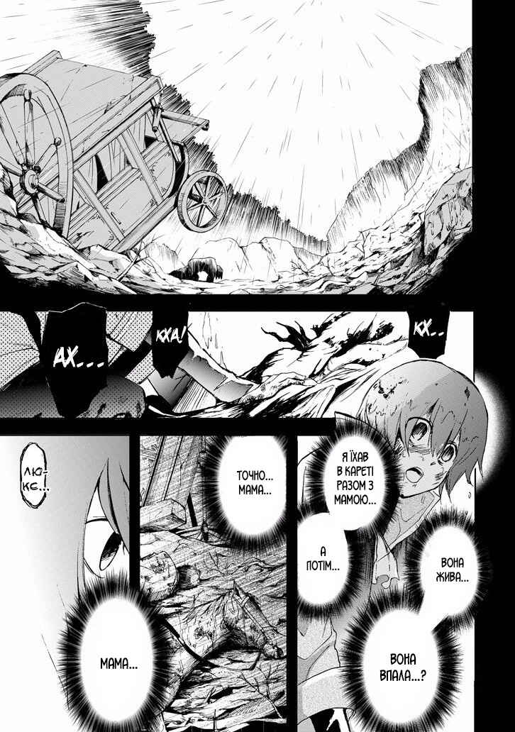 Saijaku Muhai no Bahamut Chapter 17 - Page 23