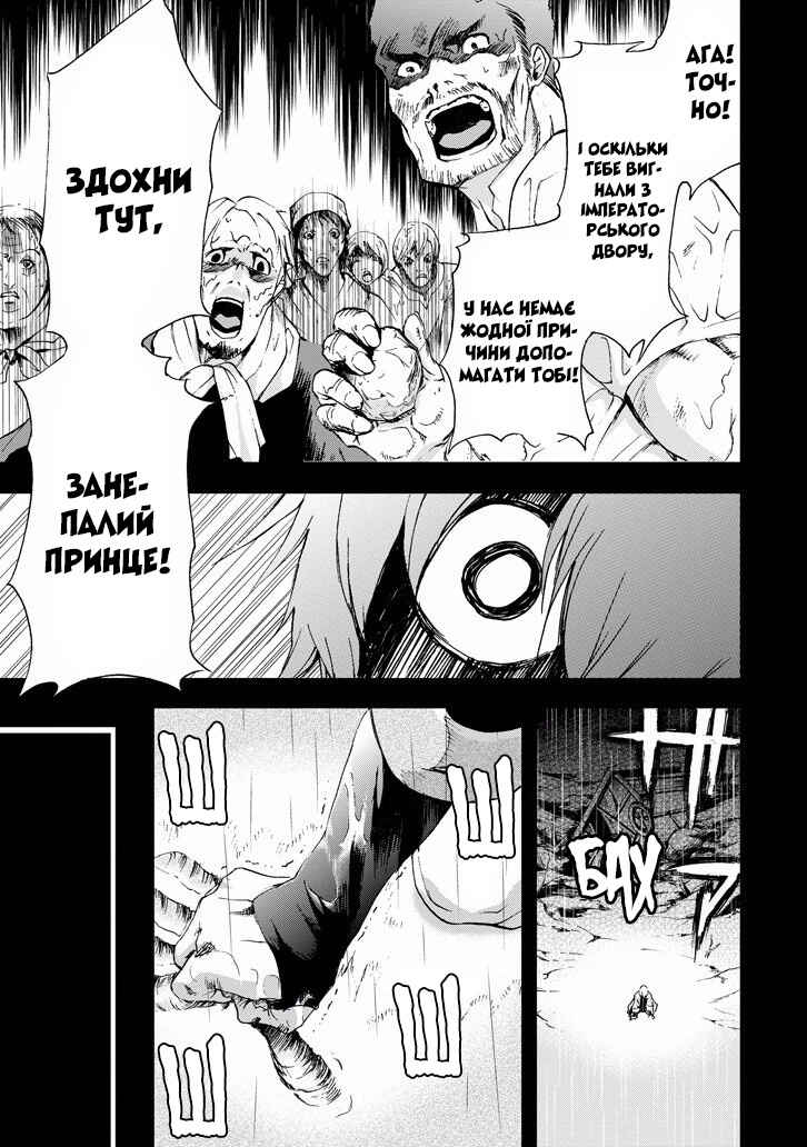 Saijaku Muhai no Bahamut Chapter 17 - Page 27