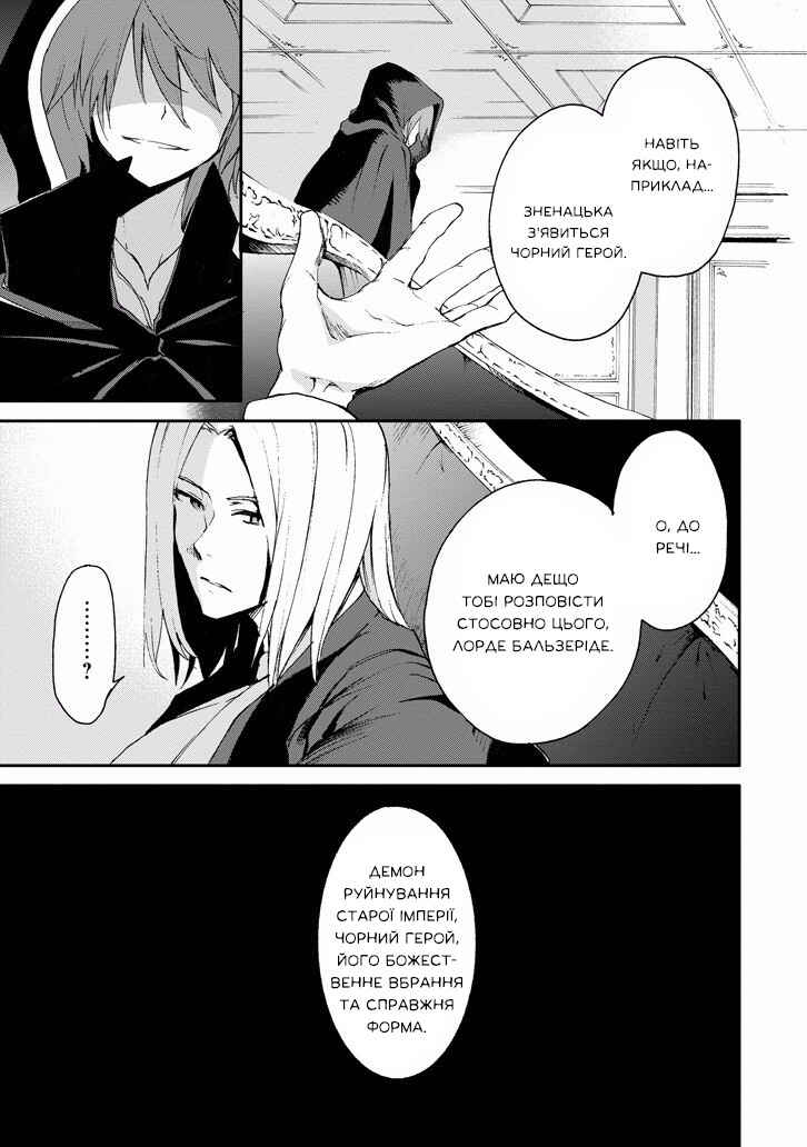 Saijaku Muhai no Bahamut Chapter 17 - Page 3