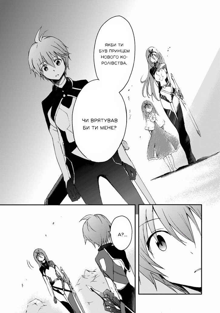 Saijaku Muhai no Bahamut Chapter 17 - Page 31