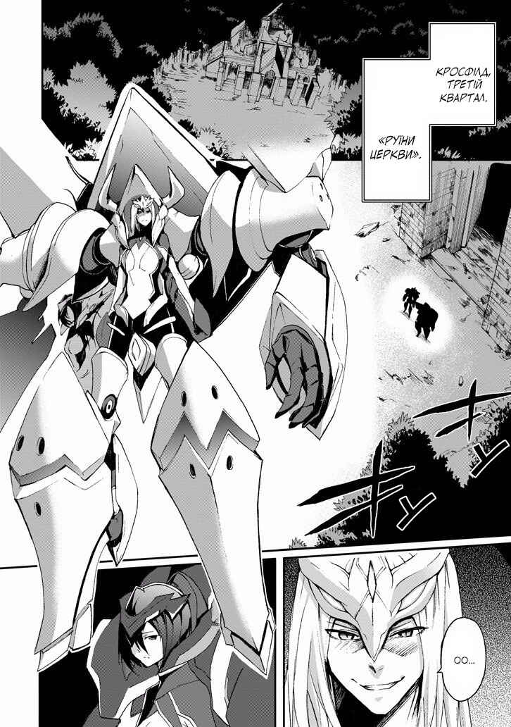 Saijaku Muhai no Bahamut Chapter 17 - Page 40