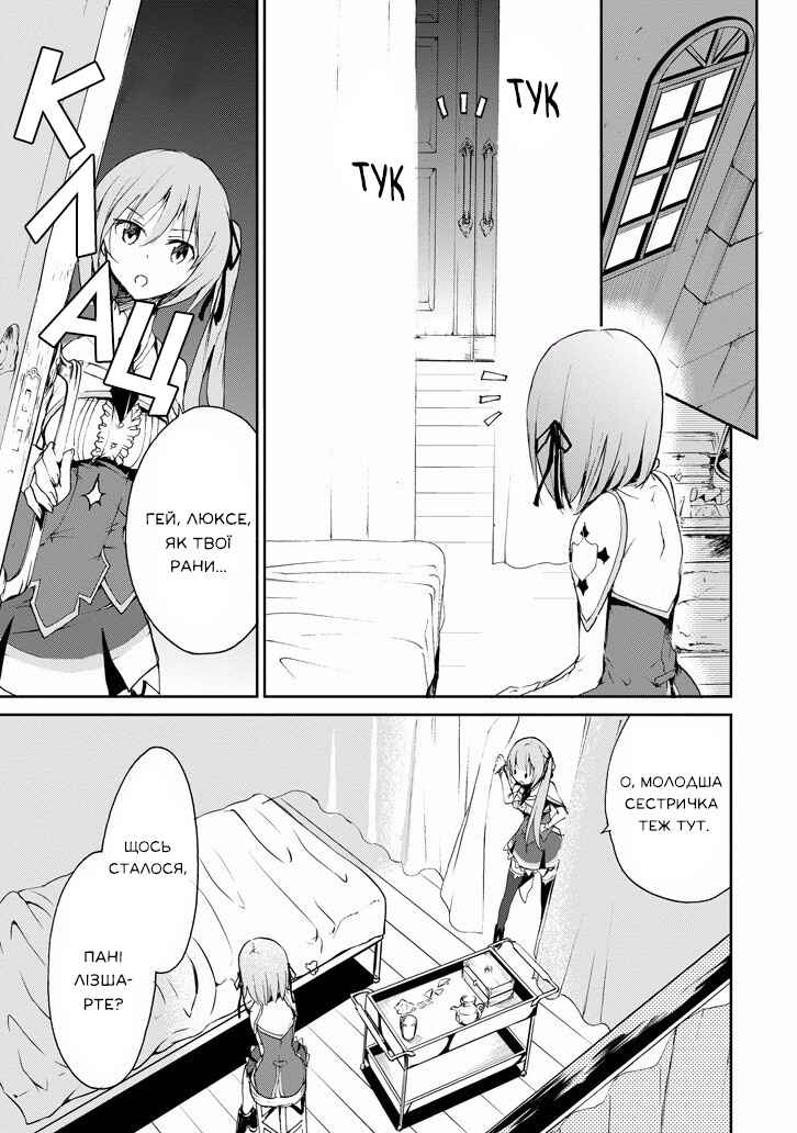 Saijaku Muhai no Bahamut Chapter 17 - Page 45