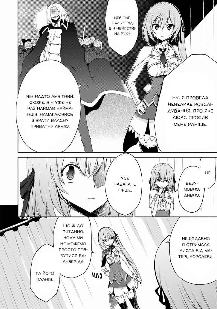Saijaku Muhai no Bahamut Chapter 17 - Page 46
