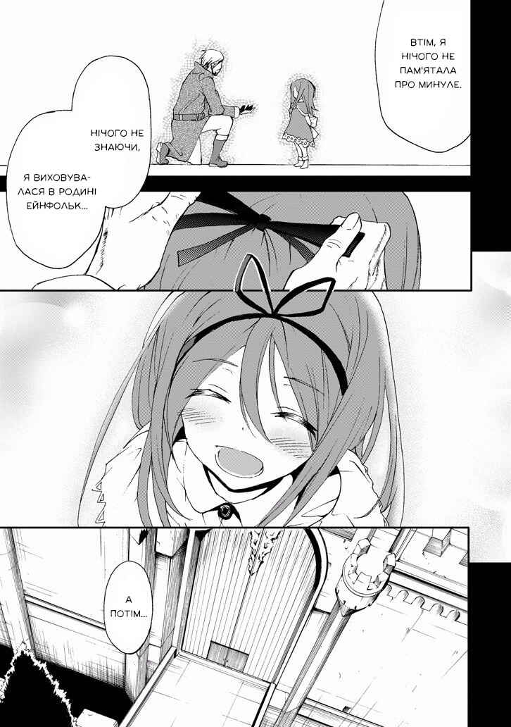 Saijaku Muhai no Bahamut Chapter 17 - Page 7