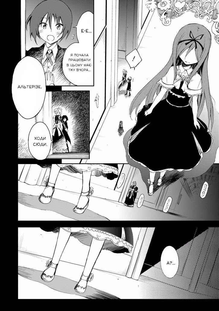 Saijaku Muhai no Bahamut Chapter 17 - Page 8