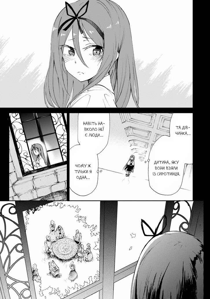 Saijaku Muhai no Bahamut Chapter 17 - Page 9