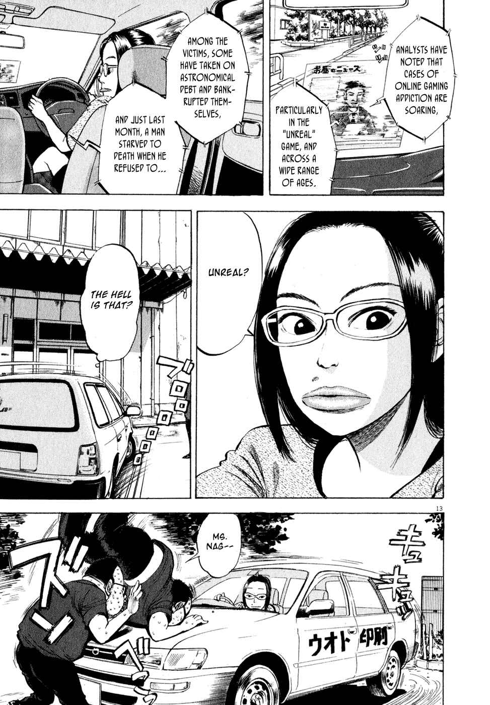 Ressentiment Chapter 33 - Page 13