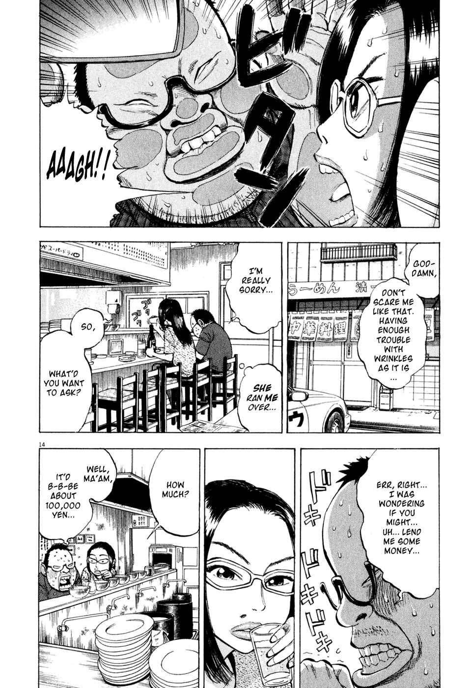 Ressentiment Chapter 33 - Page 14