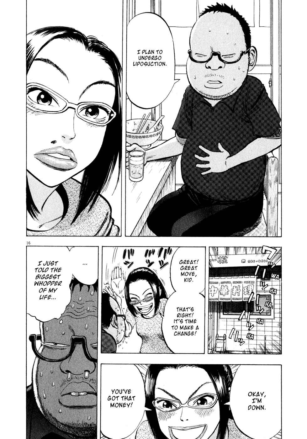 Ressentiment Chapter 33 - Page 16