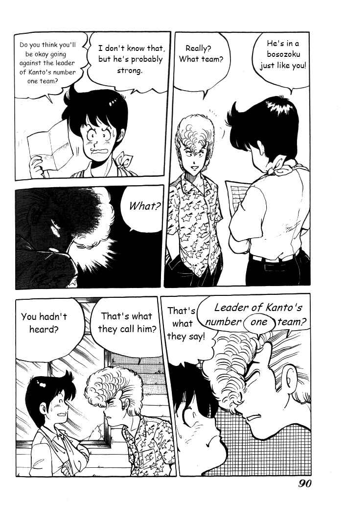 Shounan Bakusouzoku Chapter 4 - Page 16