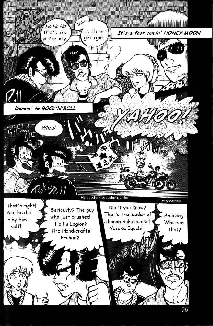 Shounan Bakusouzoku Chapter 4 - Page 2